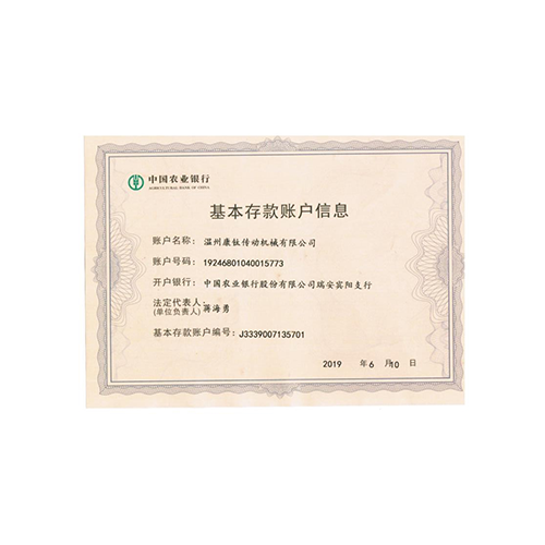 開戶證